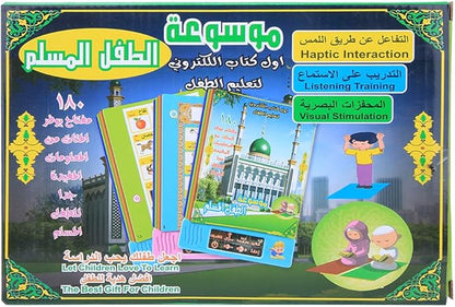 Tnfeeon Arabic Learning Machine, Baby Electronic Learning Book Early Childhood Education Learning Toys Birthday/Xmas Kids(1502A)