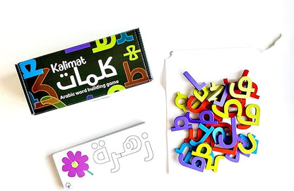 Kalimat Arabic Word Building Game Arabic Alphabet Arabic Flash Cards Arabic Language Learn Arabic Arabic Words Kids Montessori One Size